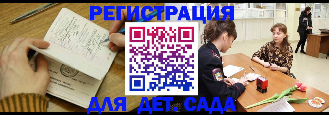 временная регистрация 2025 в Гремячинске