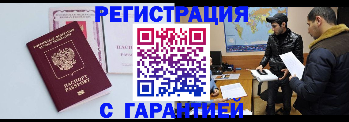 временная регистрация поиск в Гремячинске