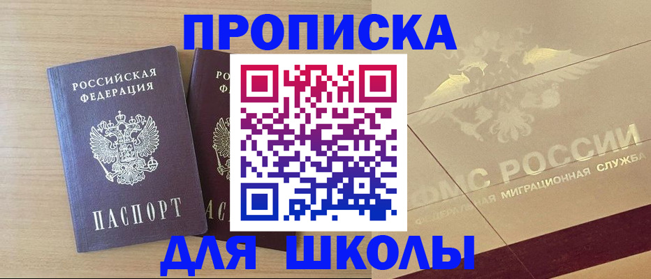 прописка для работы в Гремячинске