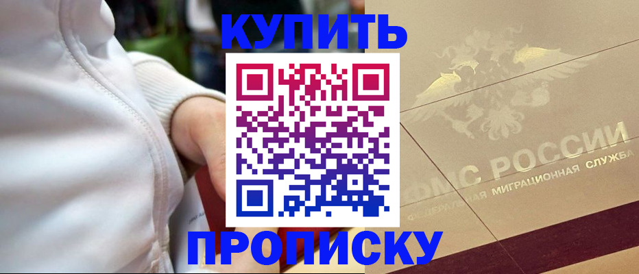 временная регистрация надежно в Гремячинске