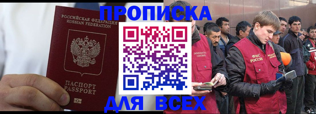 временная регистрация собственник в Гремячинске